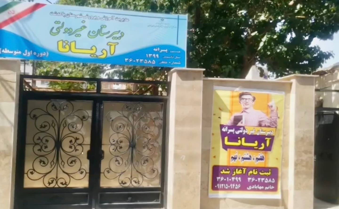 انتخاب مدرسه مناسب 